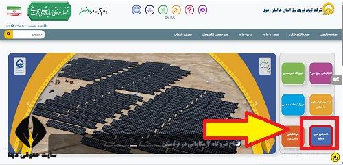 جدول قطعی برق مشهد امروز